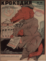 Обложка для Крокодил, 1927 , № 36.pdf